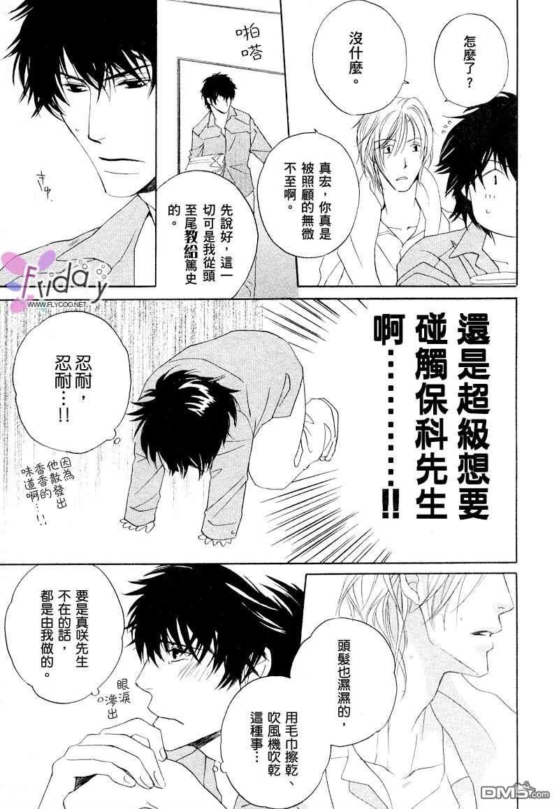 销魂蚀骨来爱你[耽美]韩漫全集-第1话无删减无遮挡章节图片 