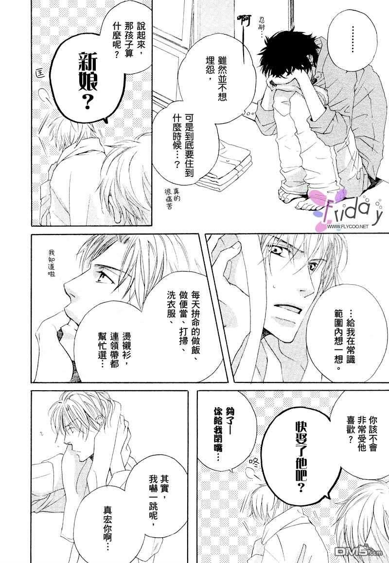销魂蚀骨来爱你[耽美]韩漫全集-第1话无删减无遮挡章节图片 
