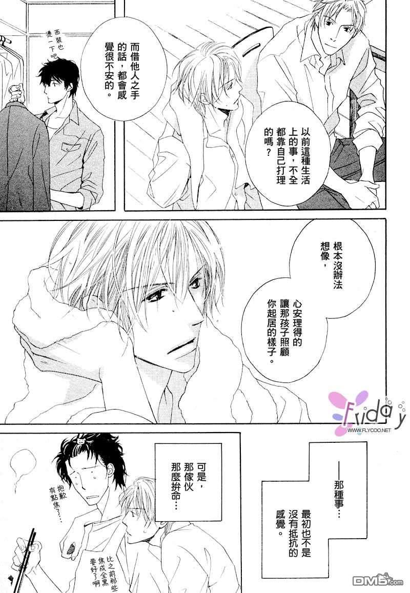 销魂蚀骨来爱你[耽美]韩漫全集-第1话无删减无遮挡章节图片 