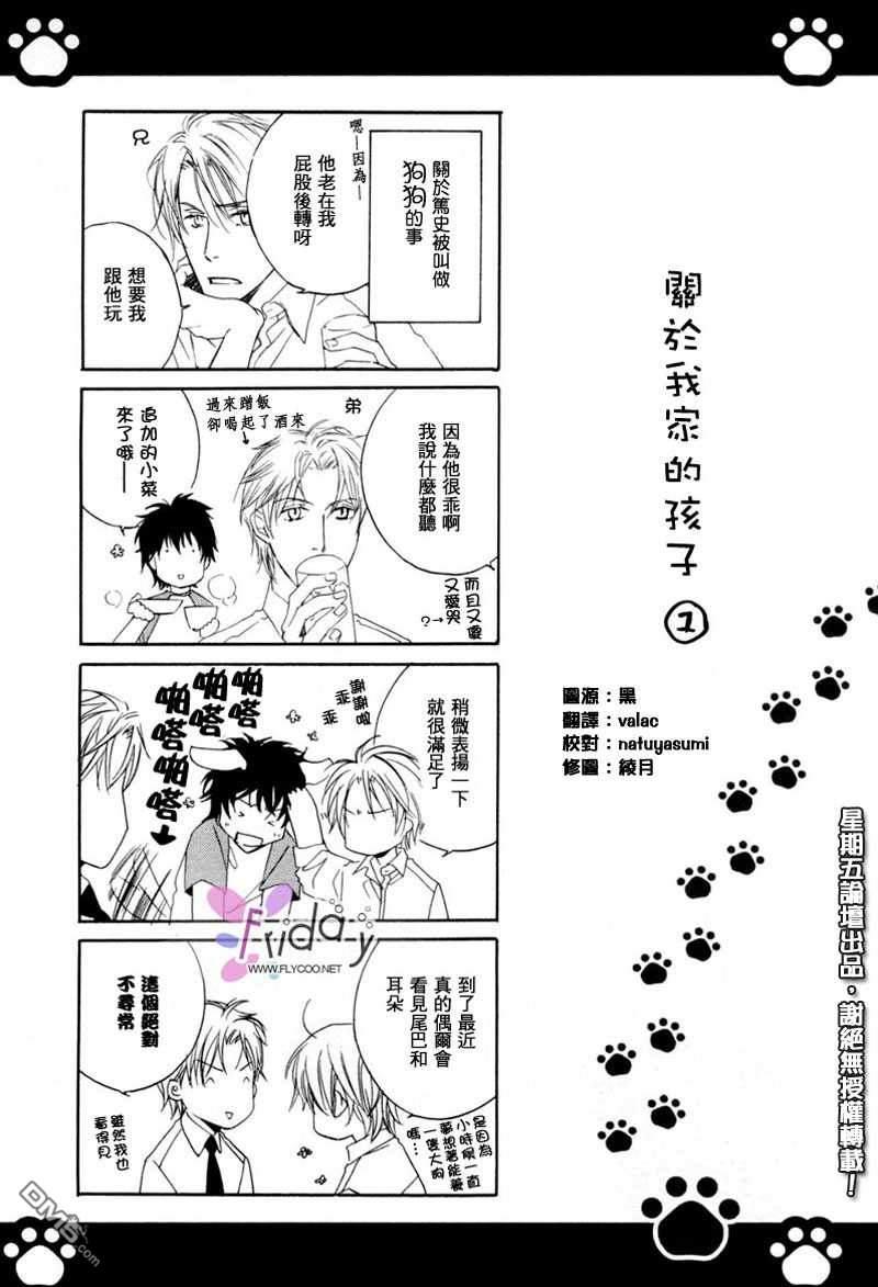 销魂蚀骨来爱你[耽美]韩漫全集-番外无删减无遮挡章节图片 