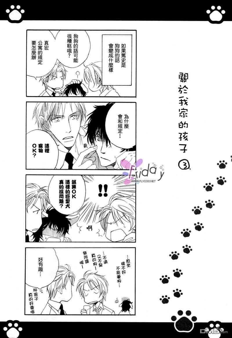 销魂蚀骨来爱你[耽美]韩漫全集-番外无删减无遮挡章节图片 