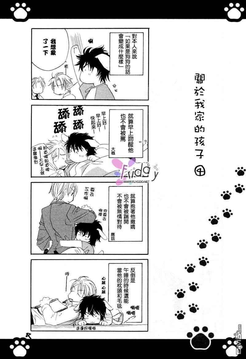 销魂蚀骨来爱你[耽美]韩漫全集-番外无删减无遮挡章节图片 