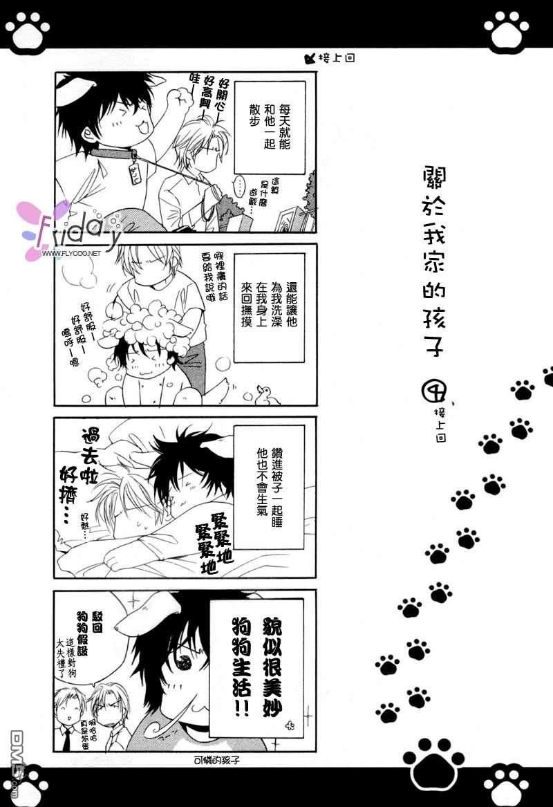 销魂蚀骨来爱你[耽美]韩漫全集-番外无删减无遮挡章节图片 