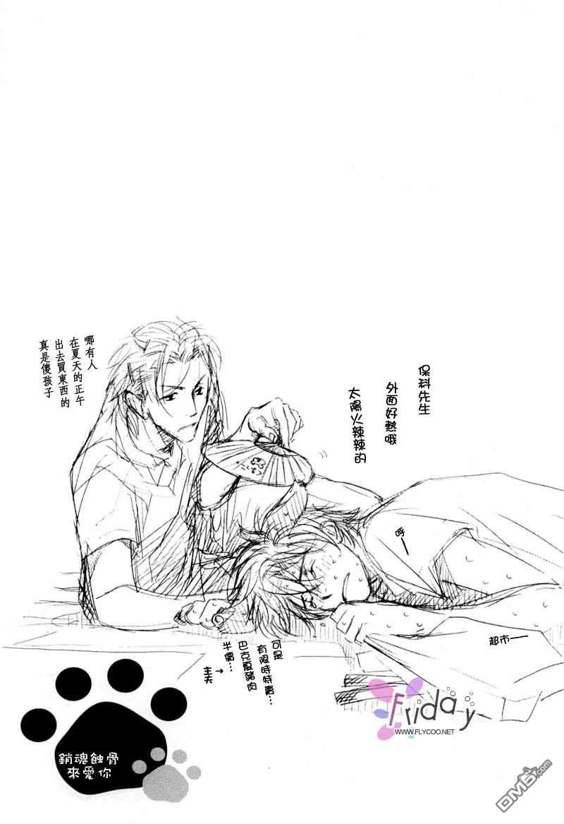 销魂蚀骨来爱你[耽美]韩漫全集-番外无删减无遮挡章节图片 