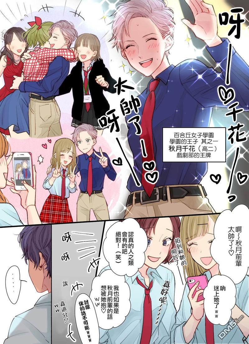 平地[耽美]韩漫全集-第1话无删减无遮挡章节图片 