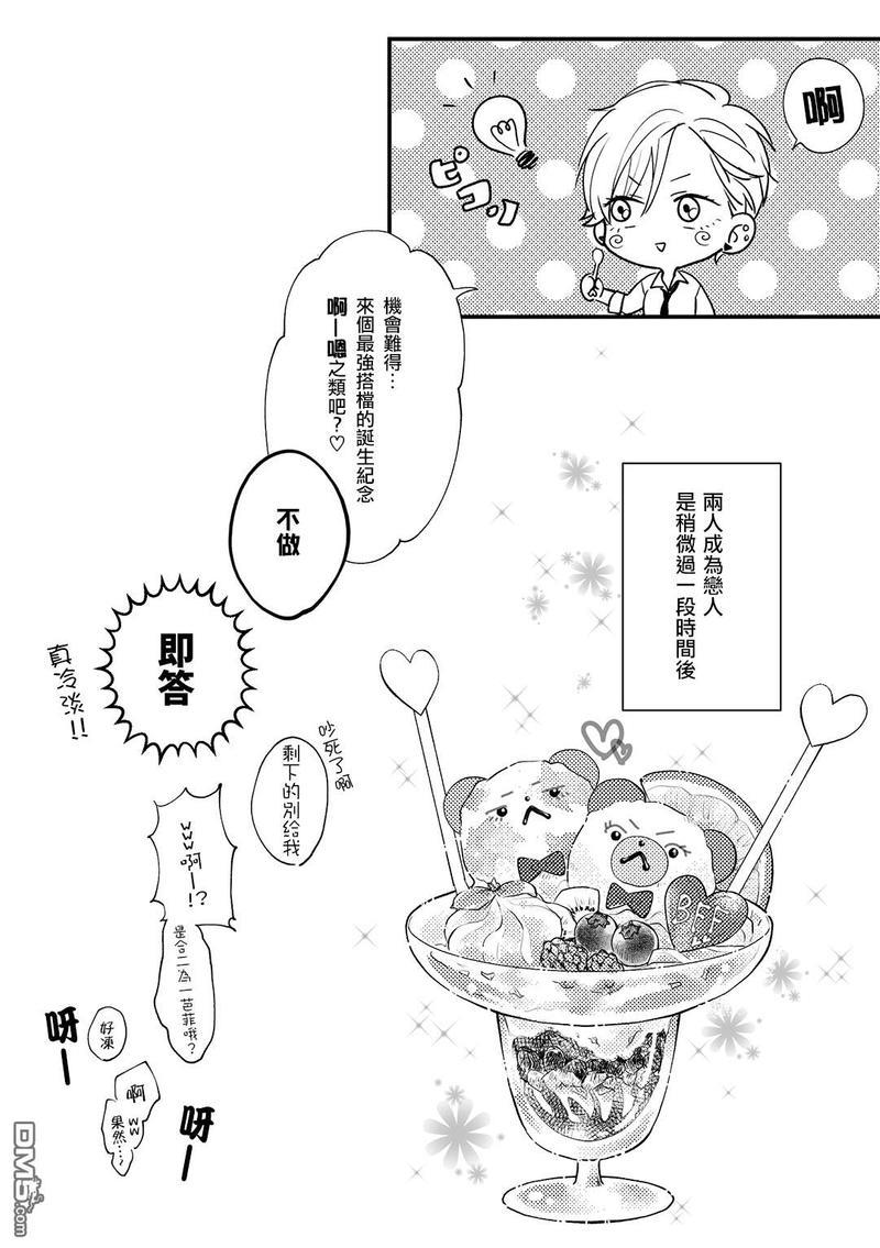 平地[耽美]韩漫全集-第1话无删减无遮挡章节图片 