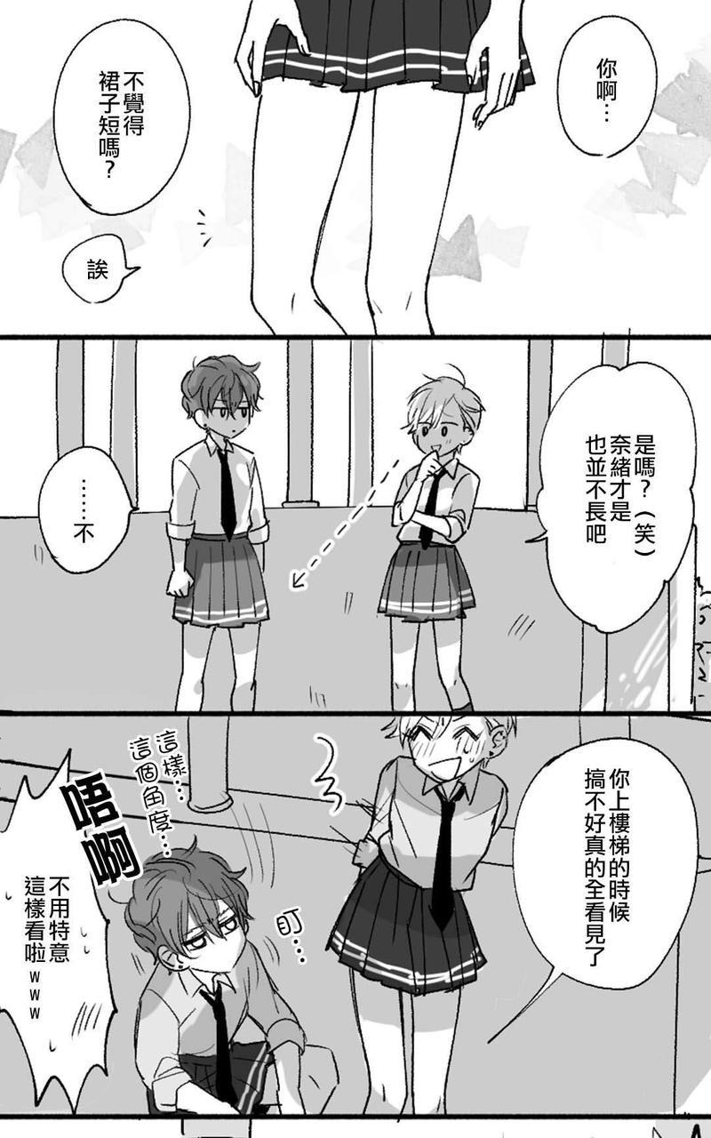 平地[耽美]韩漫全集-第2话无删减无遮挡章节图片 