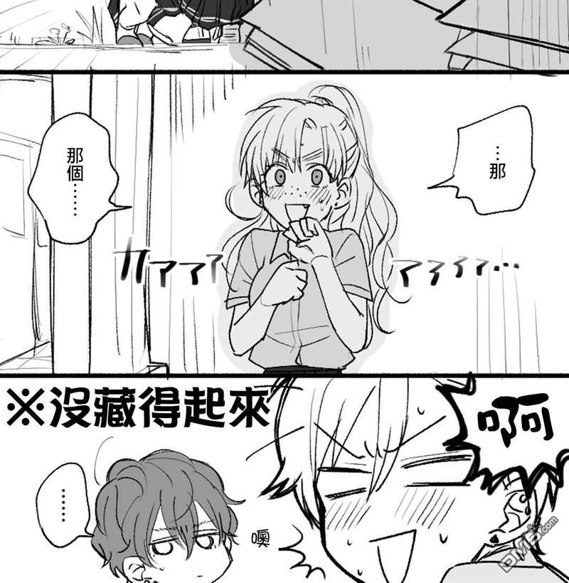 平地[耽美]韩漫全集-第2话无删减无遮挡章节图片 