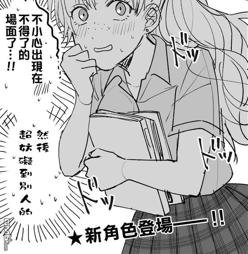 平地[耽美]韩漫全集-第2话无删减无遮挡章节图片 