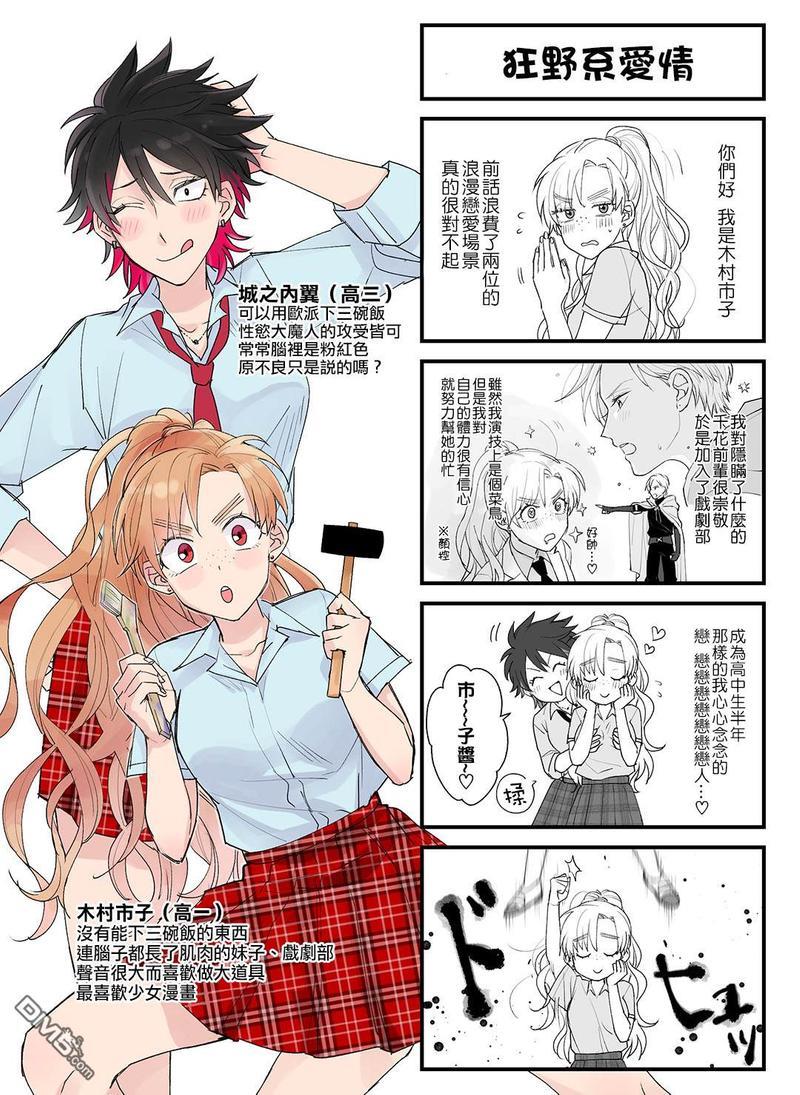 平地[耽美]韩漫全集-第2话无删减无遮挡章节图片 