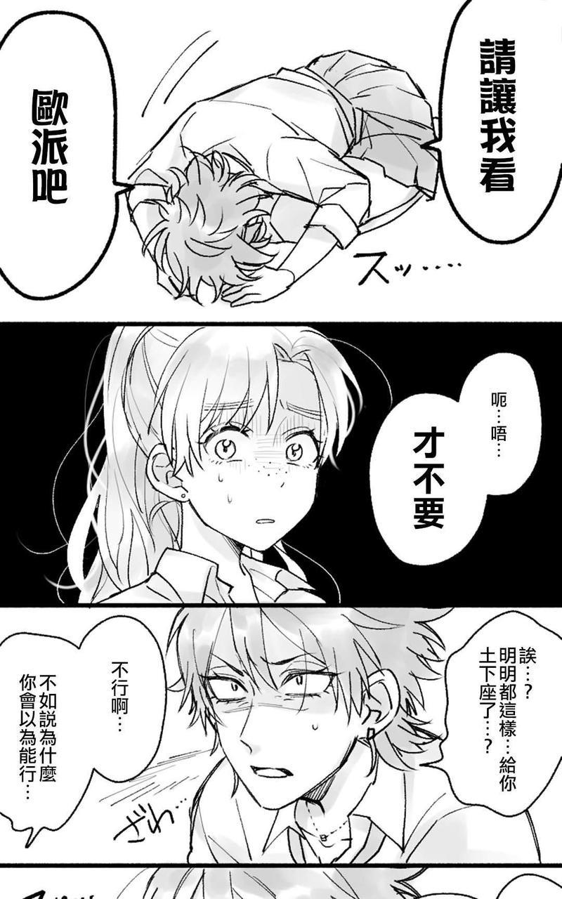 平地[耽美]韩漫全集-第2话无删减无遮挡章节图片 