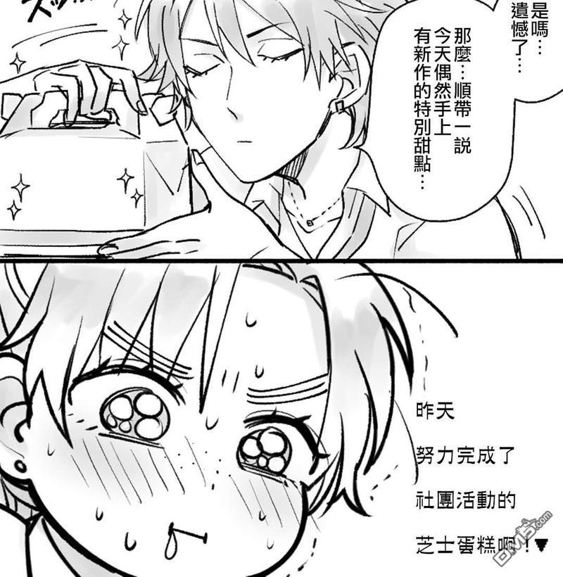 平地[耽美]韩漫全集-第2话无删减无遮挡章节图片 