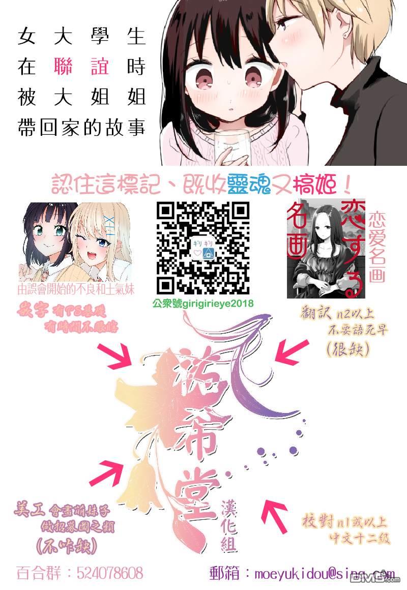 平地[耽美]韩漫全集-第2话无删减无遮挡章节图片 