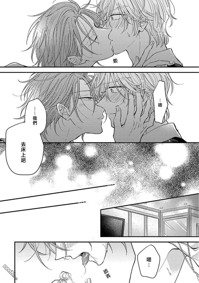 恋爱少爷与卖瓜男孩[耽美]韩漫全集-第1话无删减无遮挡章节图片 