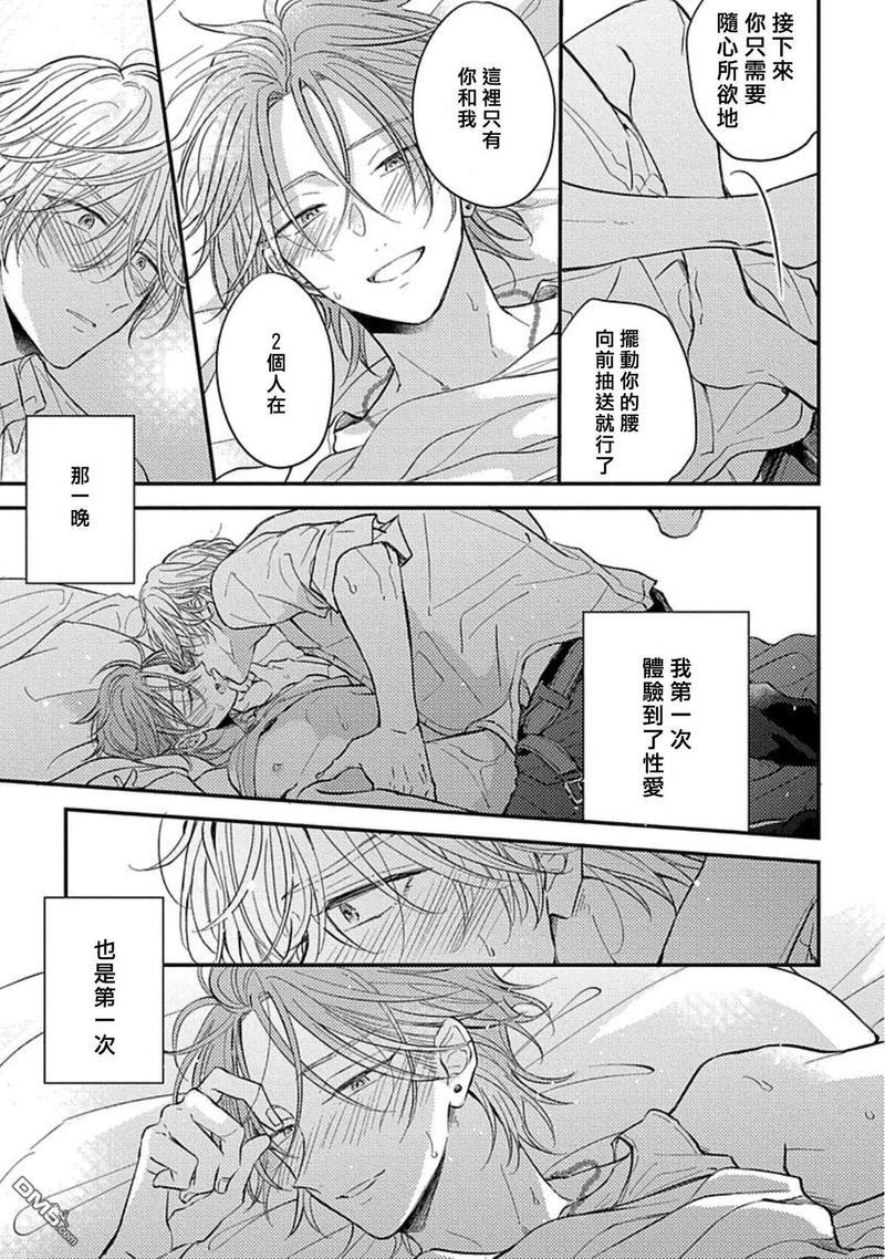 恋爱少爷与卖瓜男孩[耽美]韩漫全集-第1话无删减无遮挡章节图片 