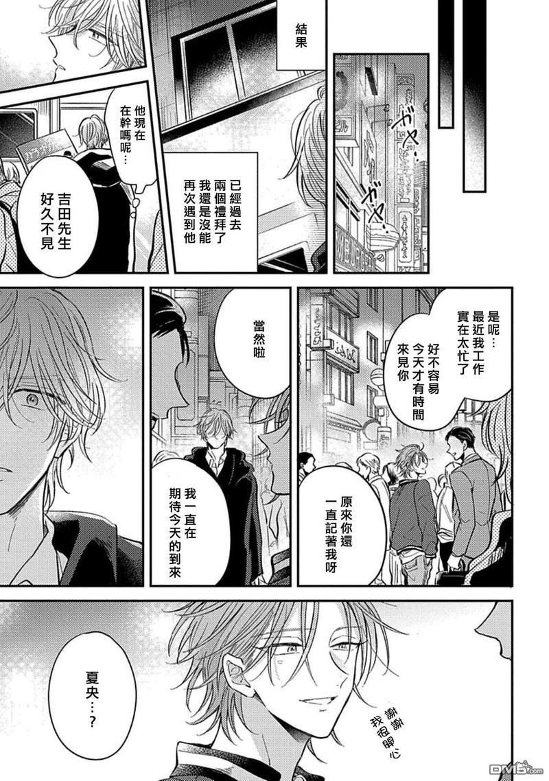 恋爱少爷与卖瓜男孩[耽美]韩漫全集-第1话无删减无遮挡章节图片 