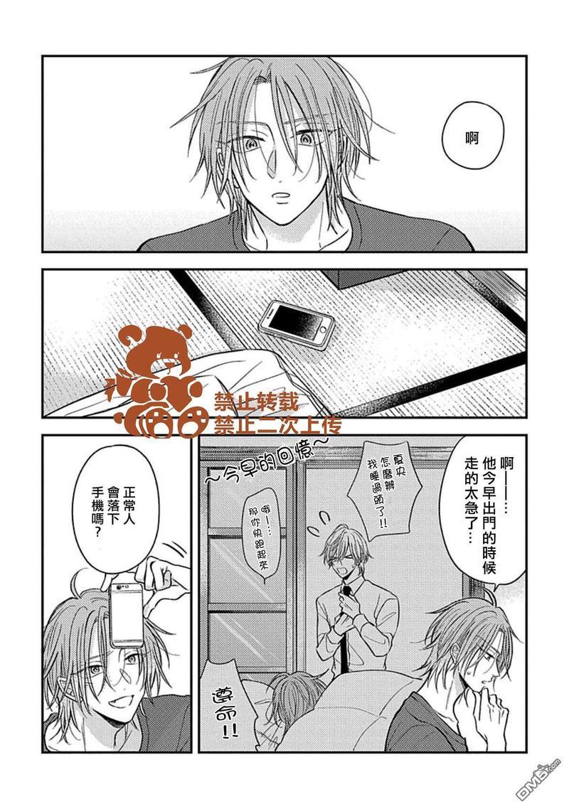 恋爱少爷与卖瓜男孩[耽美]韩漫全集-第3话无删减无遮挡章节图片 