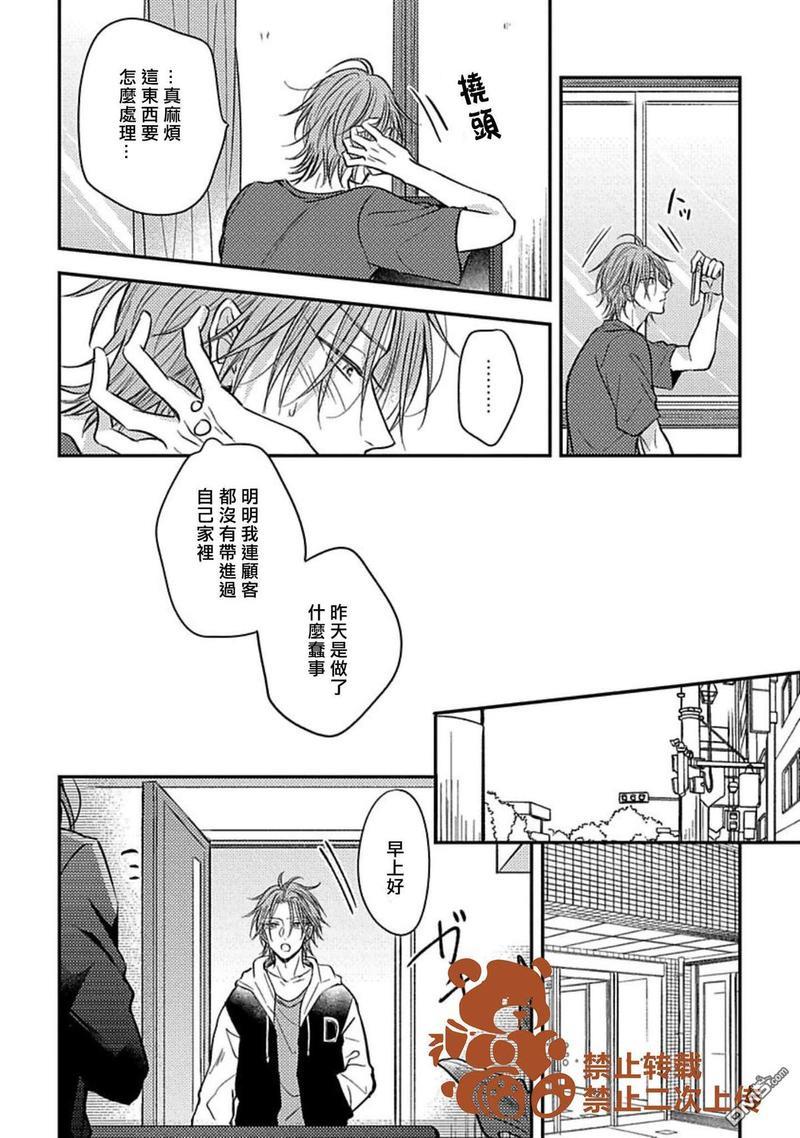 恋爱少爷与卖瓜男孩[耽美]韩漫全集-第3话无删减无遮挡章节图片 
