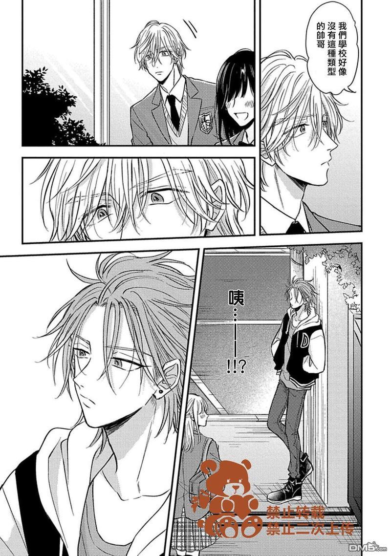 恋爱少爷与卖瓜男孩[耽美]韩漫全集-第3话无删减无遮挡章节图片 