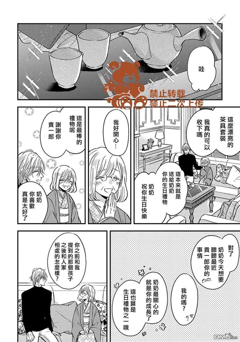 恋爱少爷与卖瓜男孩[耽美]韩漫全集-第3话无删减无遮挡章节图片 
