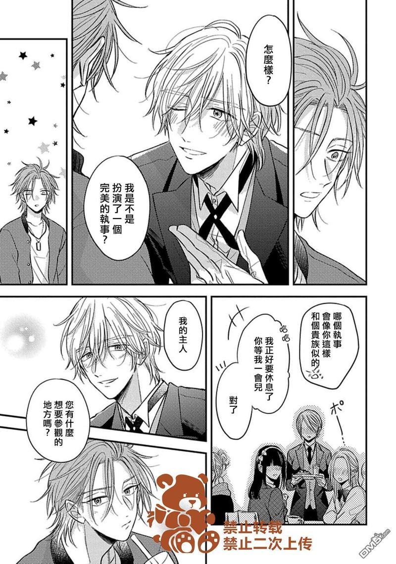 恋爱少爷与卖瓜男孩[耽美]韩漫全集-第3话无删减无遮挡章节图片 