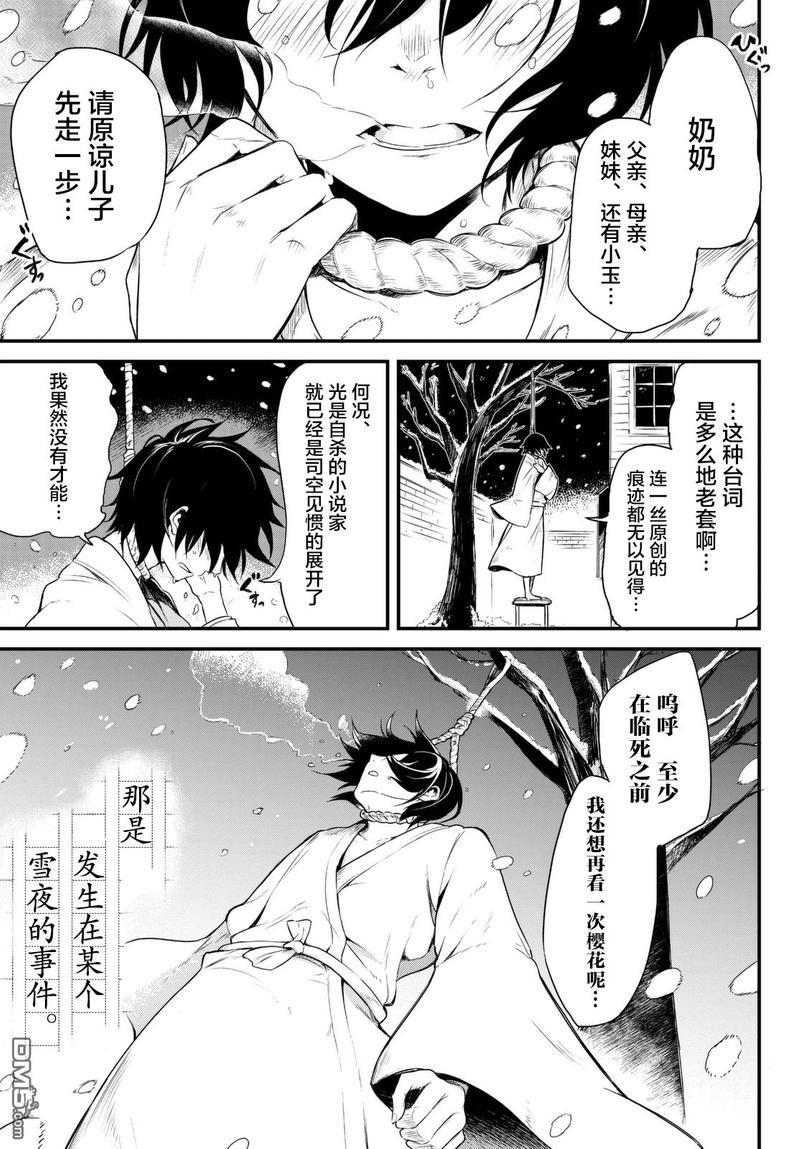 毒舌的蓝闪蝶[耽美]韩漫全集-第1话无删减无遮挡章节图片 