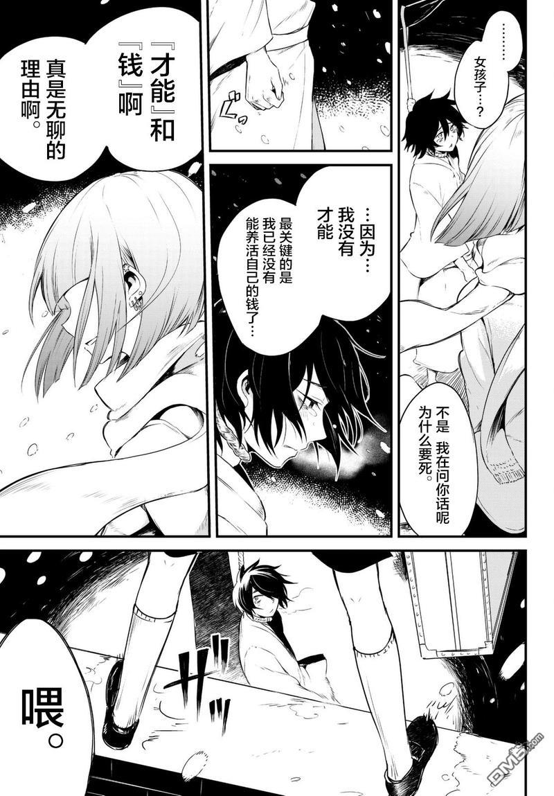 毒舌的蓝闪蝶[耽美]韩漫全集-第1话无删减无遮挡章节图片 