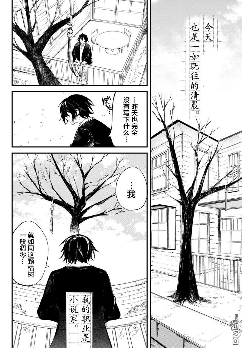毒舌的蓝闪蝶[耽美]韩漫全集-第1话无删减无遮挡章节图片 