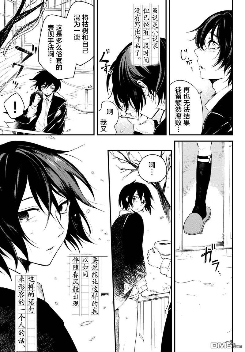 毒舌的蓝闪蝶[耽美]韩漫全集-第1话无删减无遮挡章节图片 