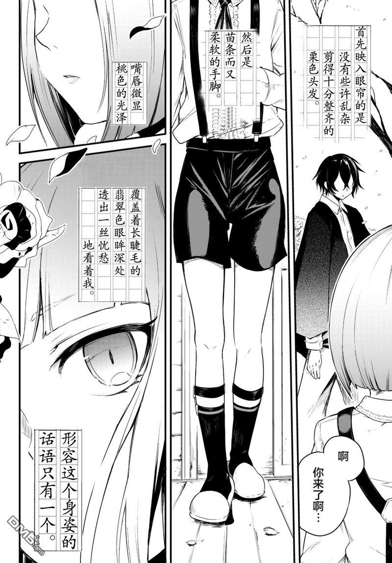 毒舌的蓝闪蝶[耽美]韩漫全集-第1话无删减无遮挡章节图片 