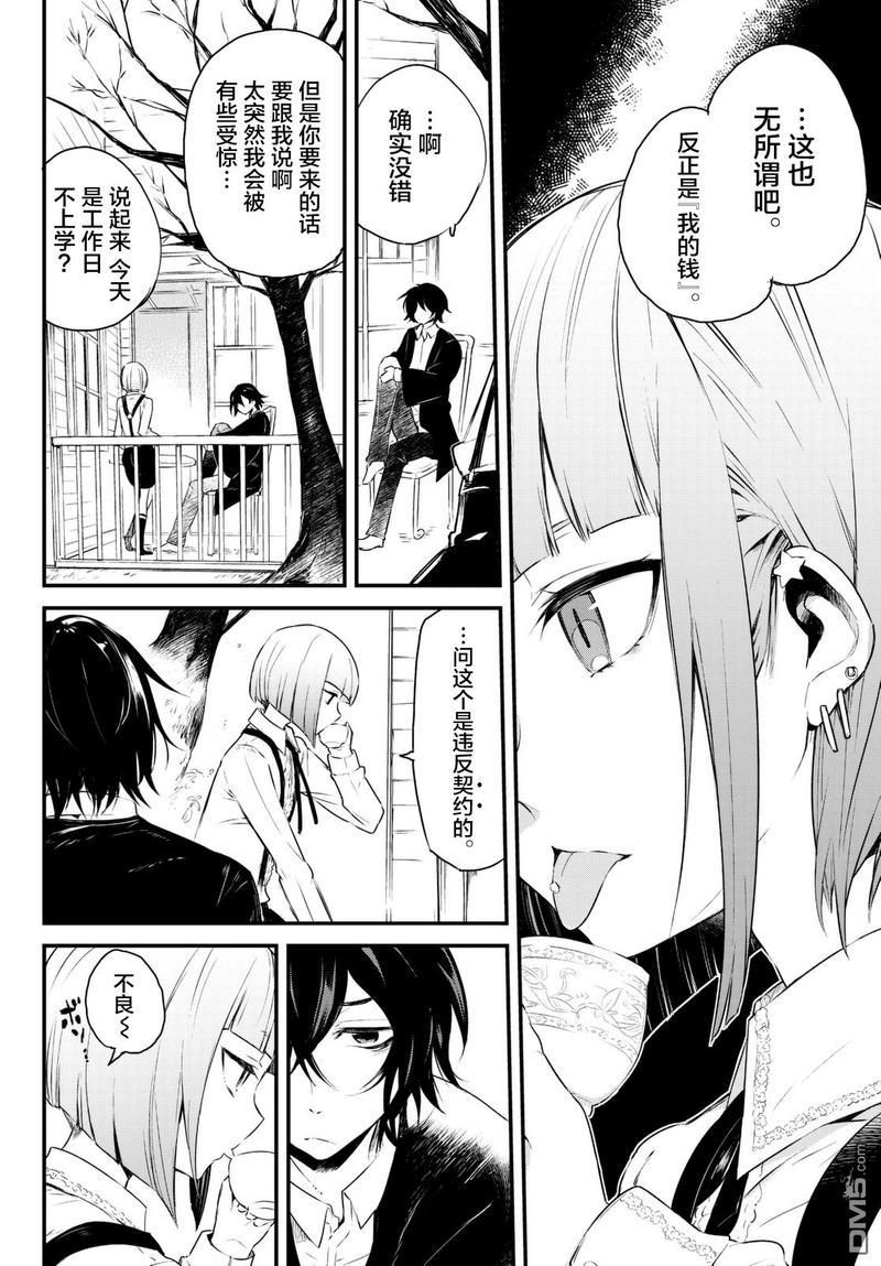 毒舌的蓝闪蝶[耽美]韩漫全集-第1话无删减无遮挡章节图片 