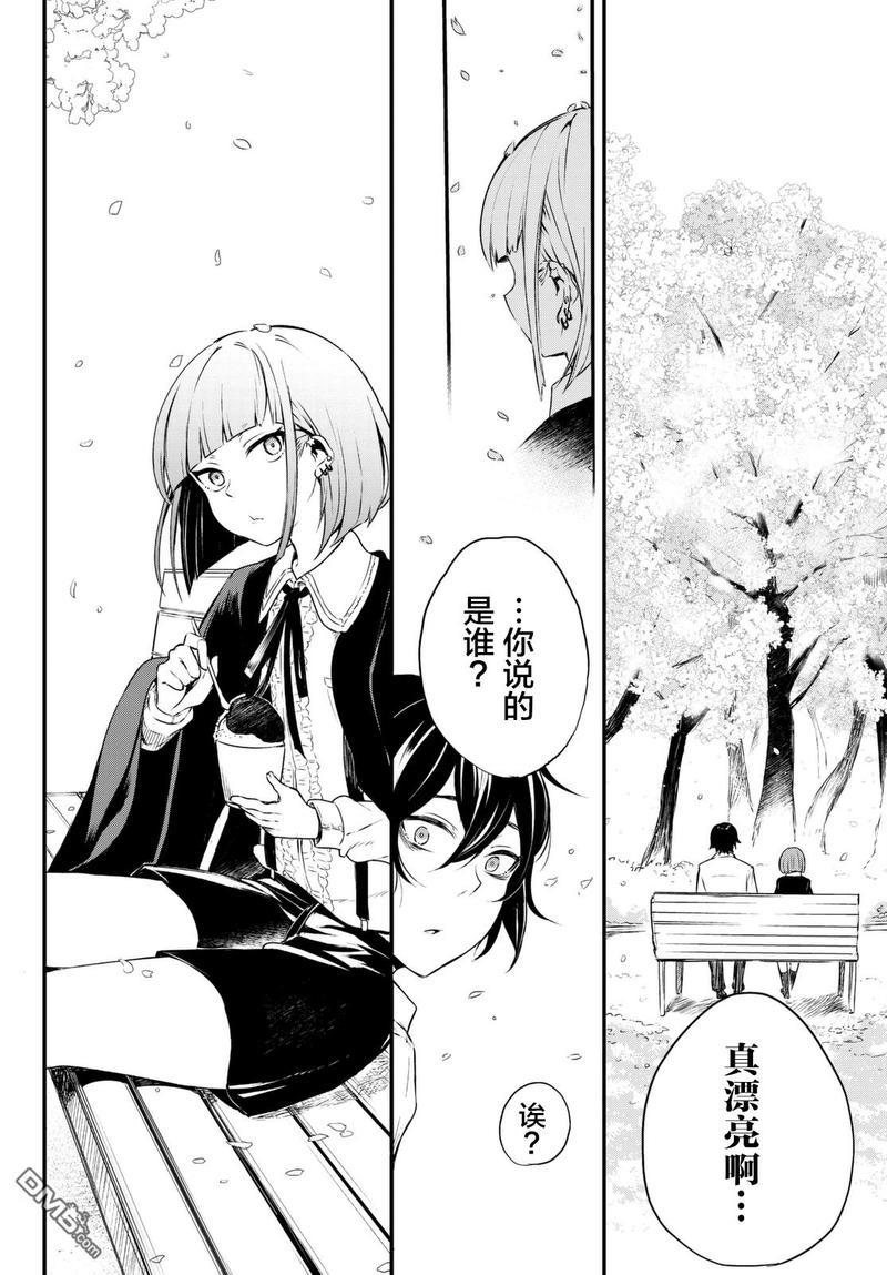 毒舌的蓝闪蝶[耽美]韩漫全集-第1话无删减无遮挡章节图片 
