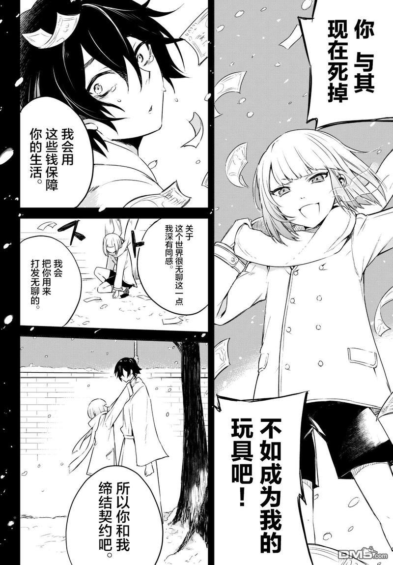 毒舌的蓝闪蝶[耽美]韩漫全集-第1话无删减无遮挡章节图片 