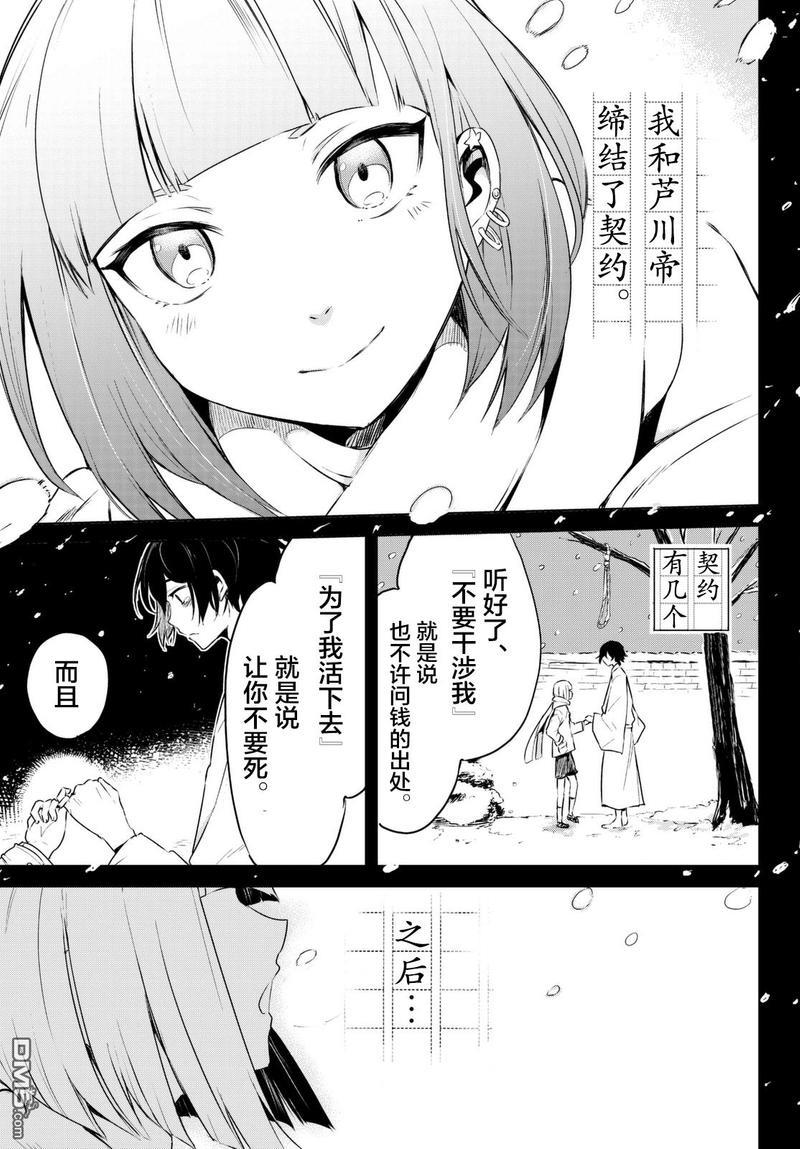 毒舌的蓝闪蝶[耽美]韩漫全集-第1话无删减无遮挡章节图片 