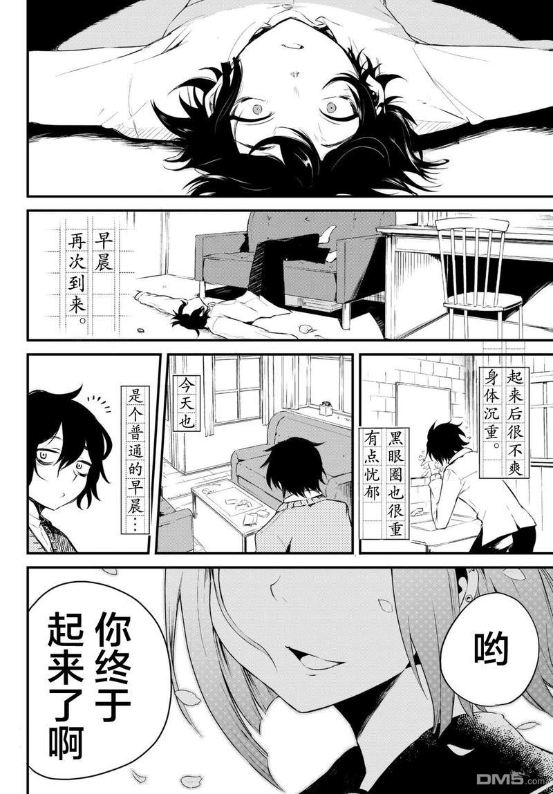 毒舌的蓝闪蝶[耽美]韩漫全集-第1话无删减无遮挡章节图片 