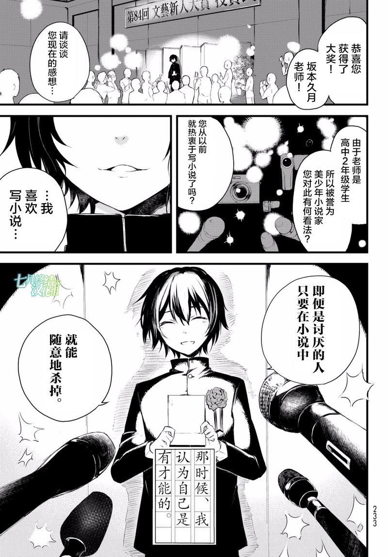 毒舌的蓝闪蝶[耽美]韩漫全集-第2话无删减无遮挡章节图片 
