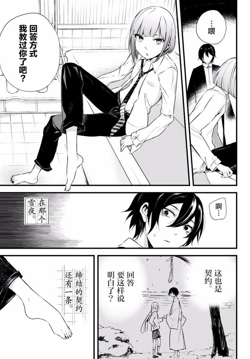 毒舌的蓝闪蝶[耽美]韩漫全集-第2话无删减无遮挡章节图片 