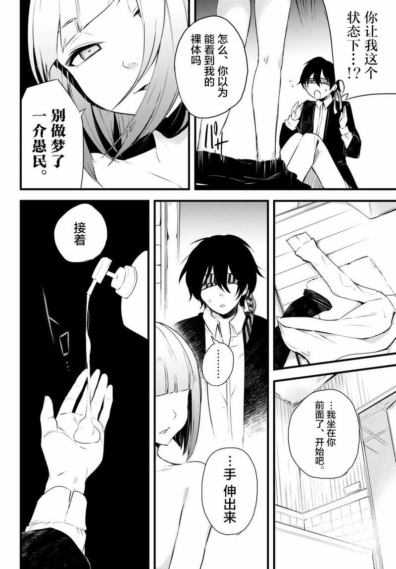 毒舌的蓝闪蝶[耽美]韩漫全集-第2话无删减无遮挡章节图片 