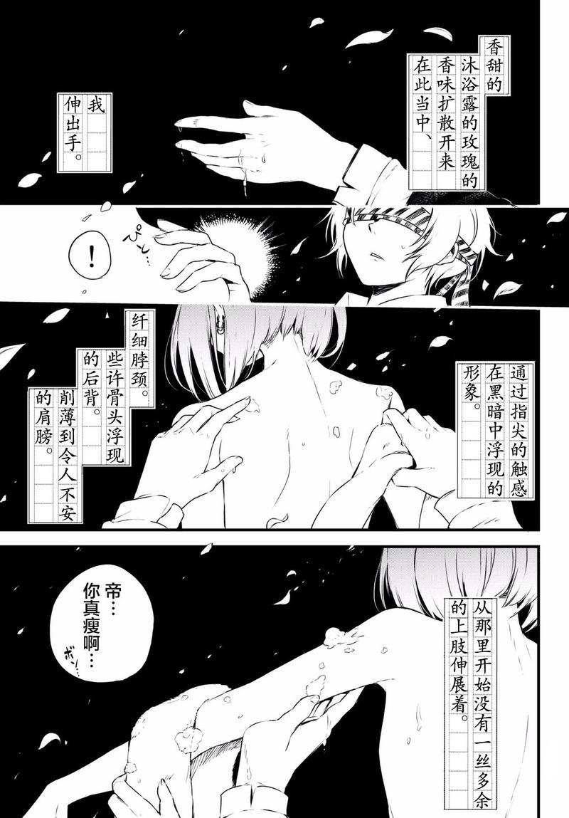 毒舌的蓝闪蝶[耽美]韩漫全集-第2话无删减无遮挡章节图片 