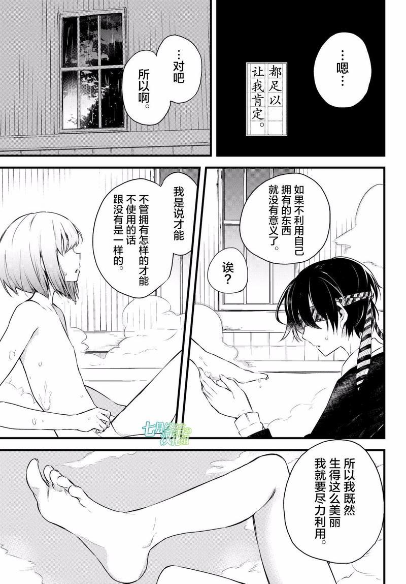 毒舌的蓝闪蝶[耽美]韩漫全集-第2话无删减无遮挡章节图片 