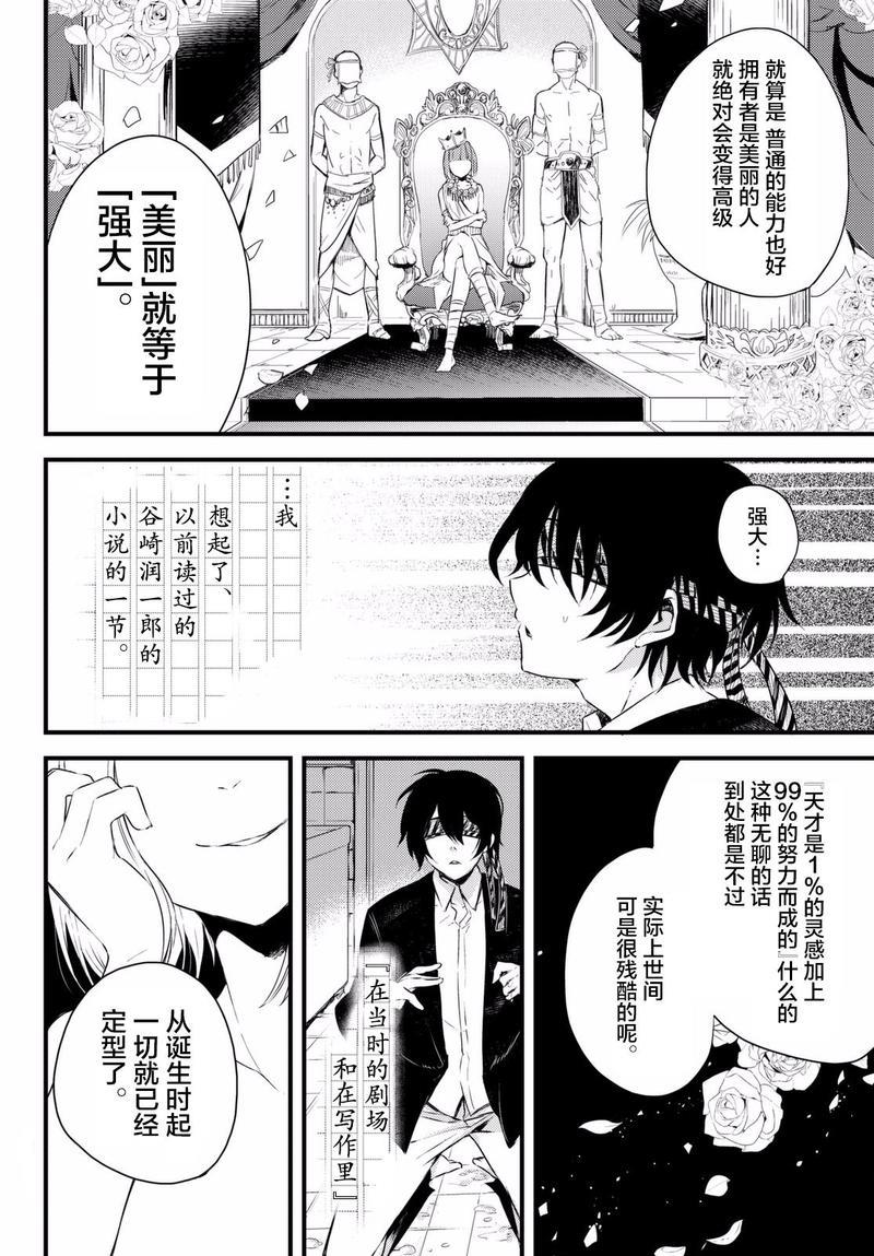 毒舌的蓝闪蝶[耽美]韩漫全集-第2话无删减无遮挡章节图片 