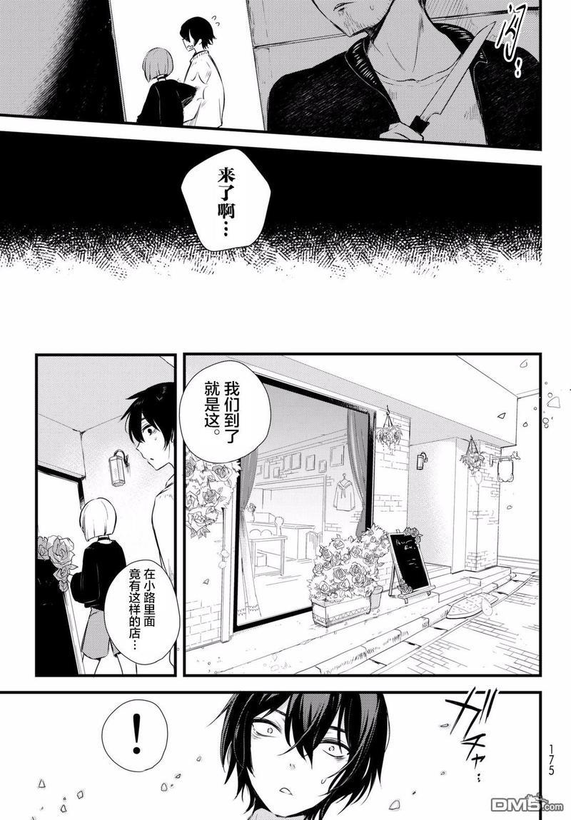 毒舌的蓝闪蝶[耽美]韩漫全集-第3话无删减无遮挡章节图片 