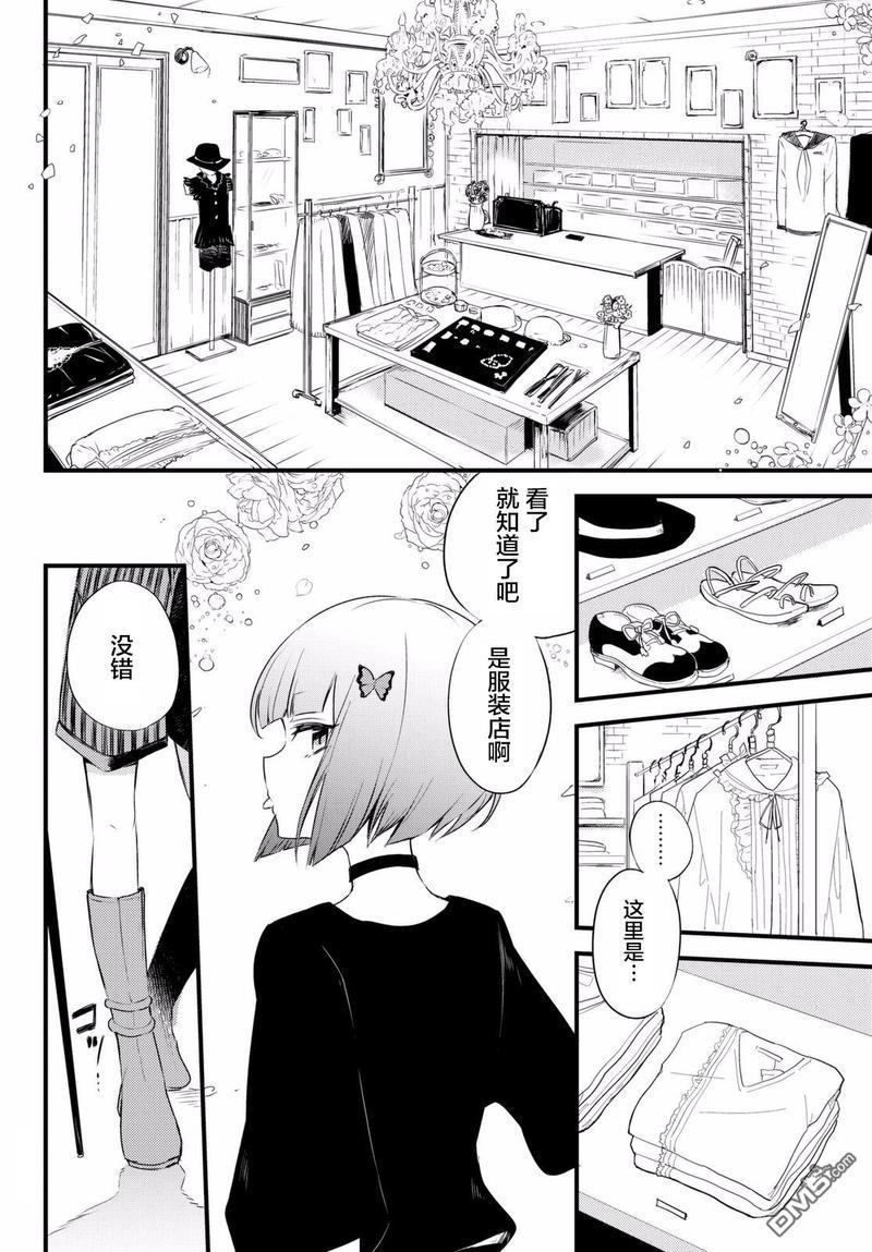 毒舌的蓝闪蝶[耽美]韩漫全集-第3话无删减无遮挡章节图片 