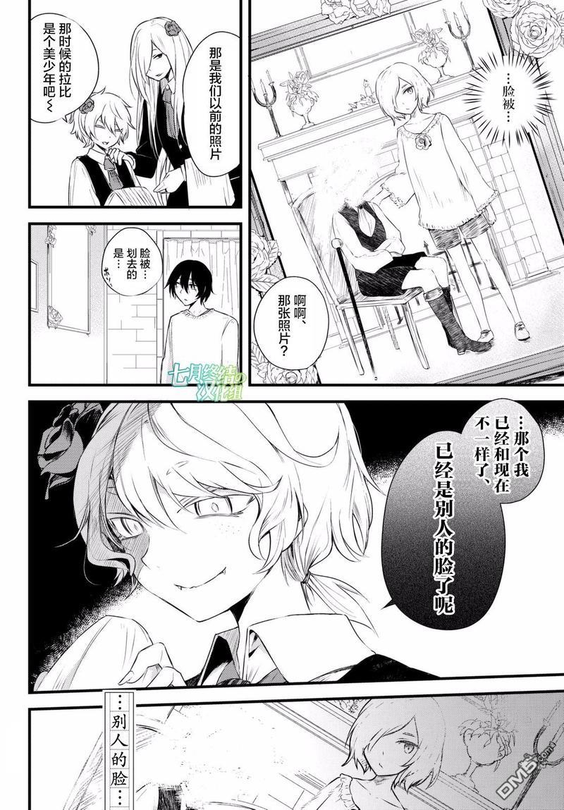 毒舌的蓝闪蝶[耽美]韩漫全集-第3话无删减无遮挡章节图片 