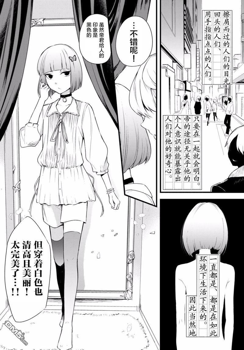 毒舌的蓝闪蝶[耽美]韩漫全集-第3话无删减无遮挡章节图片 