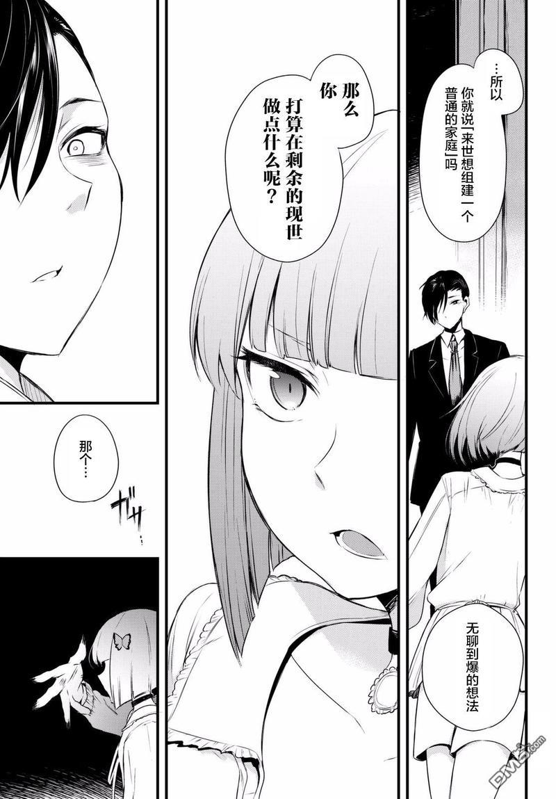 毒舌的蓝闪蝶[耽美]韩漫全集-第3话无删减无遮挡章节图片 