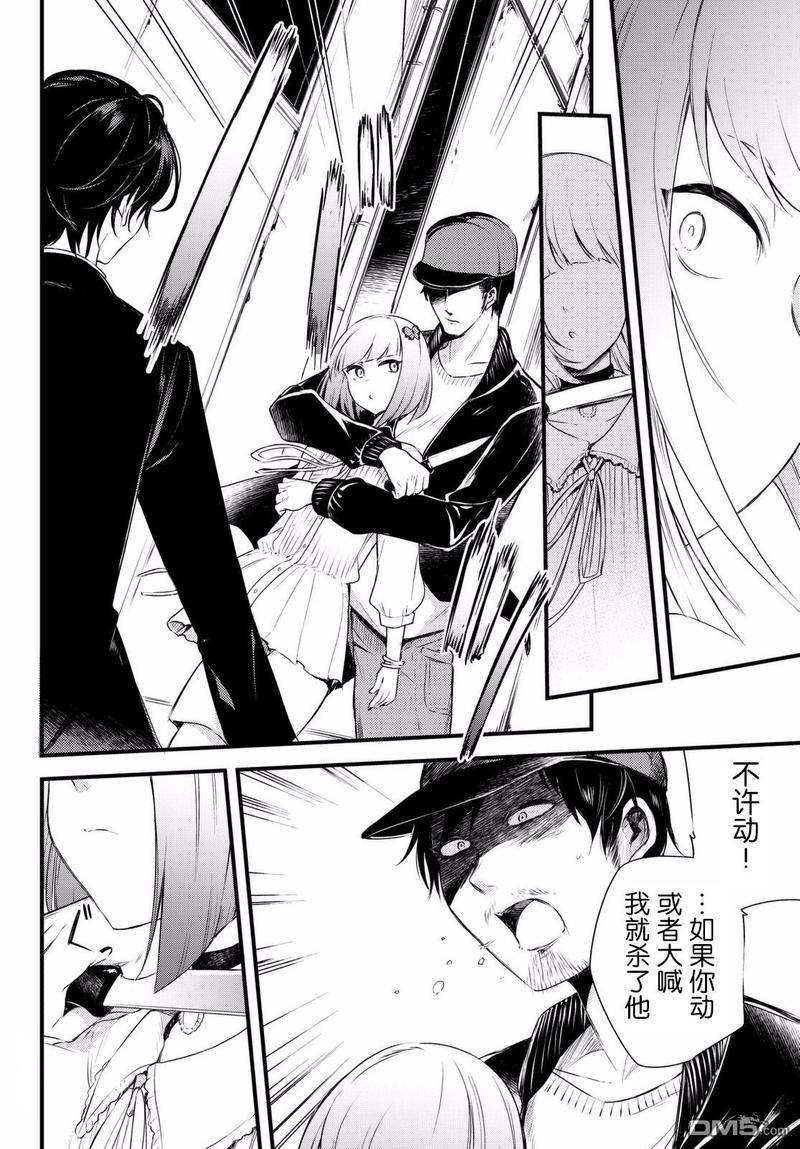 毒舌的蓝闪蝶[耽美]韩漫全集-第3话无删减无遮挡章节图片 