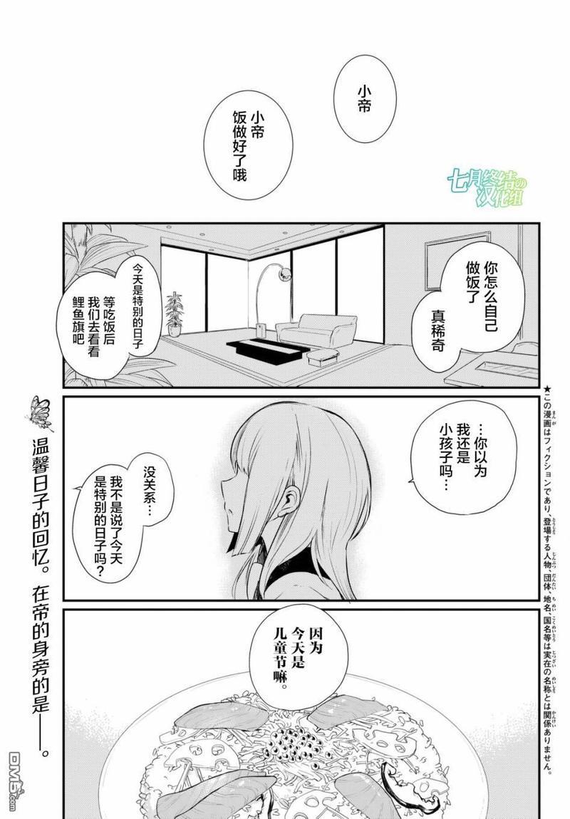 毒舌的蓝闪蝶[耽美]韩漫全集-第4话无删减无遮挡章节图片 
