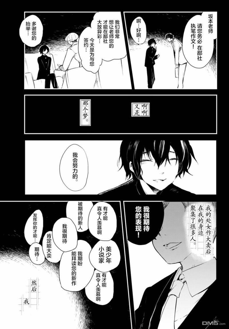 毒舌的蓝闪蝶[耽美]韩漫全集-第4话无删减无遮挡章节图片 