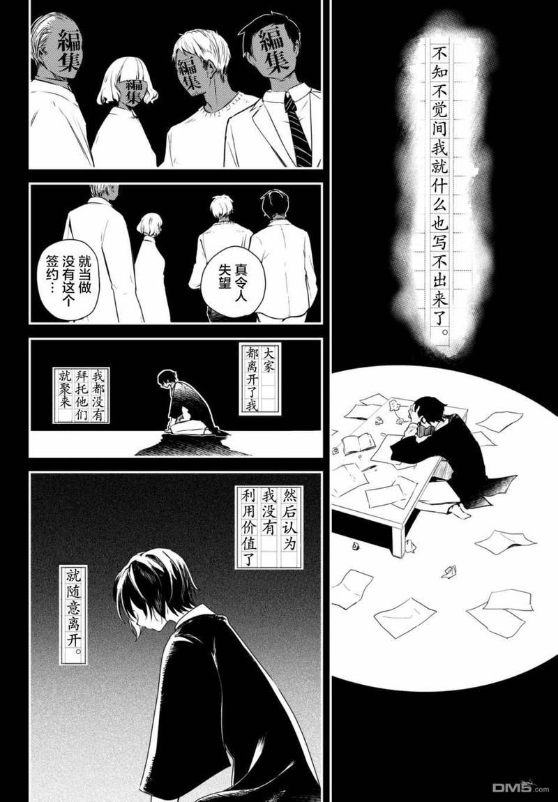 毒舌的蓝闪蝶[耽美]韩漫全集-第4话无删减无遮挡章节图片 